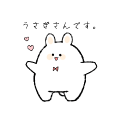 [LINEスタンプ] まんまるうさぎさんスタンプ！