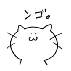 [LINEスタンプ] ネッコの使えるスタンプ