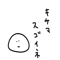 [LINEスタンプ] 雑なスタンプ 片言（改）