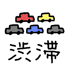 [LINEスタンプ] やー専用
