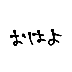 [LINEスタンプ] 文字を打つのがめんどくさい人向け