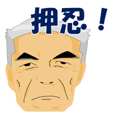 [LINEスタンプ] 三田空手会