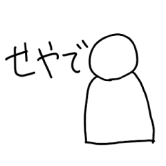 [LINEスタンプ] ヒューMAN