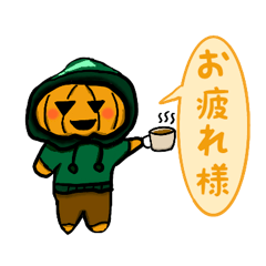 [LINEスタンプ] カボチャの妖精君