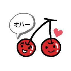 [LINEスタンプ] ふたごなチェリー