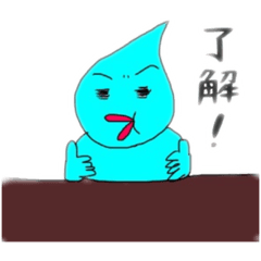 [LINEスタンプ] 水滴オジサン
