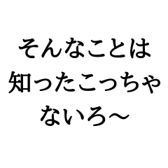 [LINEスタンプ] 語尾シリーズ ろver