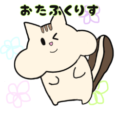 [LINEスタンプ] 晴れの日 リスの日 ほんわかスタンプ