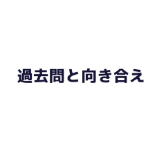 [LINEスタンプ] 浪人生を煽るスタンプ