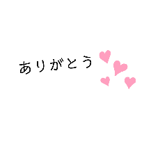 [LINEスタンプ] 必要な言葉だよ？！