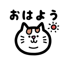 [LINEスタンプ] にゃんこのそら