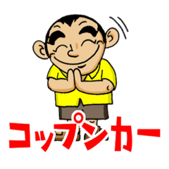 [LINEスタンプ] ひょうたんスタンプ2020612