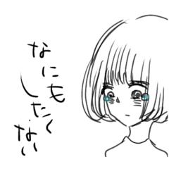 [LINEスタンプ] じぶんがいや