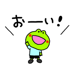 [LINEスタンプ] カエルのエース パート1