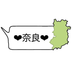 [LINEスタンプ] 奈良県民が言いそうな吹き出しスタンプ