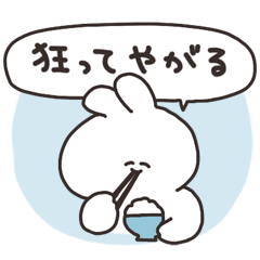 [LINEスタンプ] 煽り専用うさちゃんその4