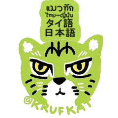 [LINEスタンプ] クルフカット