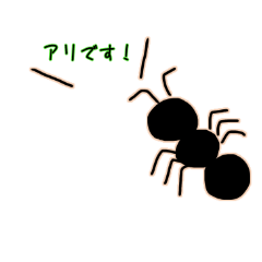 [LINEスタンプ] 様々なアリのスタンプ