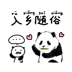 [LINEスタンプ] 香香de成語 1