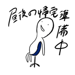 [LINEスタンプ] 仕事日常