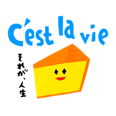 [LINEスタンプ] チーズのスタンプ （フランス語）