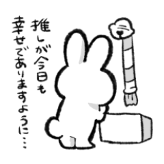 [LINEスタンプ] 顔が中央に寄ったうさぎ〜推しがいる毎日〜