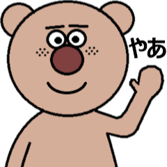 [LINEスタンプ] そばかすのあるくま