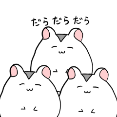 [LINEスタンプ] 三河弁ハムスター