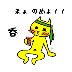 [LINEスタンプ] ゆるネコのスタンプ(オモシロ)