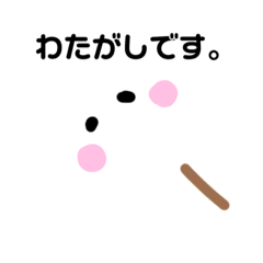 [LINEスタンプ] かわいいわたがしちゃん