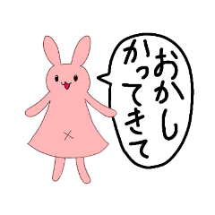 [LINEスタンプ] ありうさ。