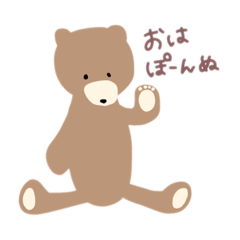 [LINEスタンプ] 大きいくまのぬいぐるみ、キャサリーヌ