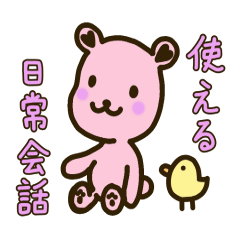 [LINEスタンプ] 毎日！ピンクマ＆ぴよ子日常会話敬語ver.