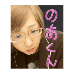[LINEスタンプ] のあくん（てんめーい）