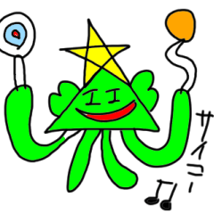 [LINEスタンプ] 何やら楽しそうな宇宙人