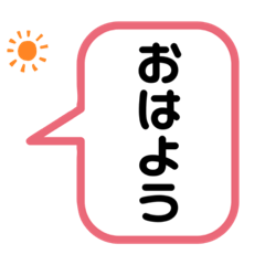 [LINEスタンプ] シンプルで使いやすい ふきだしメッセージ