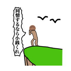 [LINEスタンプ] 金欠くん