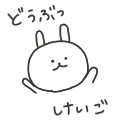 [LINEスタンプ] どうぶつけいご