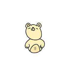 [LINEスタンプ] 地味に何かを伝えたいクマ