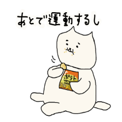 [LINEスタンプ] 言い訳ねこ ダイエット編