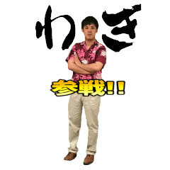 [LINEスタンプ] わぎポテスタンプ