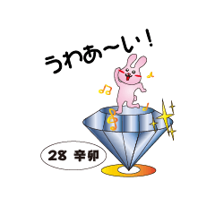 [LINEスタンプ] 占い師が作った四柱推命キャラ1〜40番まで