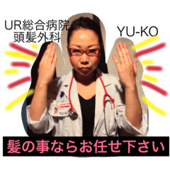 [LINEスタンプ] YU-KO  すたんぷの画像（メイン）