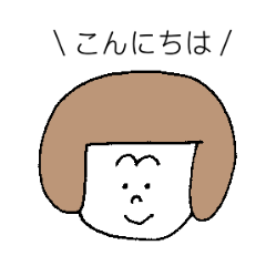 [LINEスタンプ] つながりまゆげな女の子