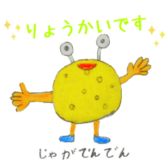 [LINEスタンプ] たいちのユルっとした仲間たちスタンプ2