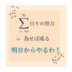 [LINEスタンプ] 理系スタンプ1