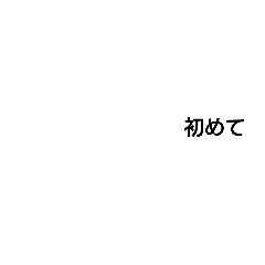 [LINEスタンプ] 真っ白な人間のスタンプ