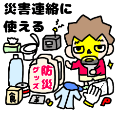 [LINEスタンプ] 災害を乗り超える_ぐりおのにちじょう