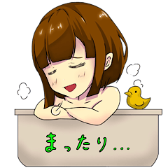 [LINEスタンプ] お風呂で まったり