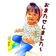 [LINEスタンプ] えまのオリジナルスタンプ